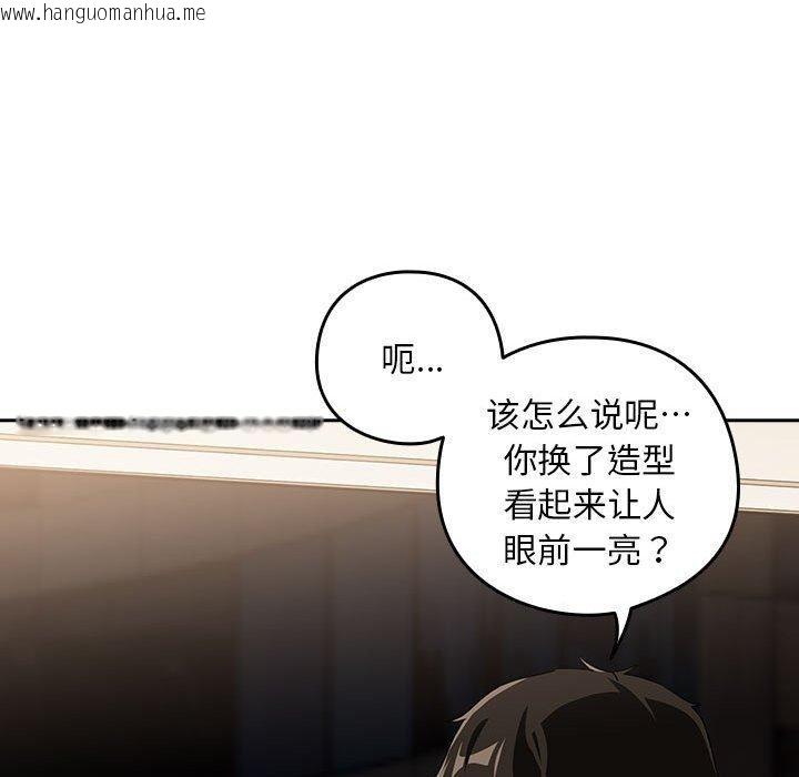 韩国漫画下班后的例行恋爱韩漫_下班后的例行恋爱-第56话在线免费阅读-韩国漫画-第48张图片