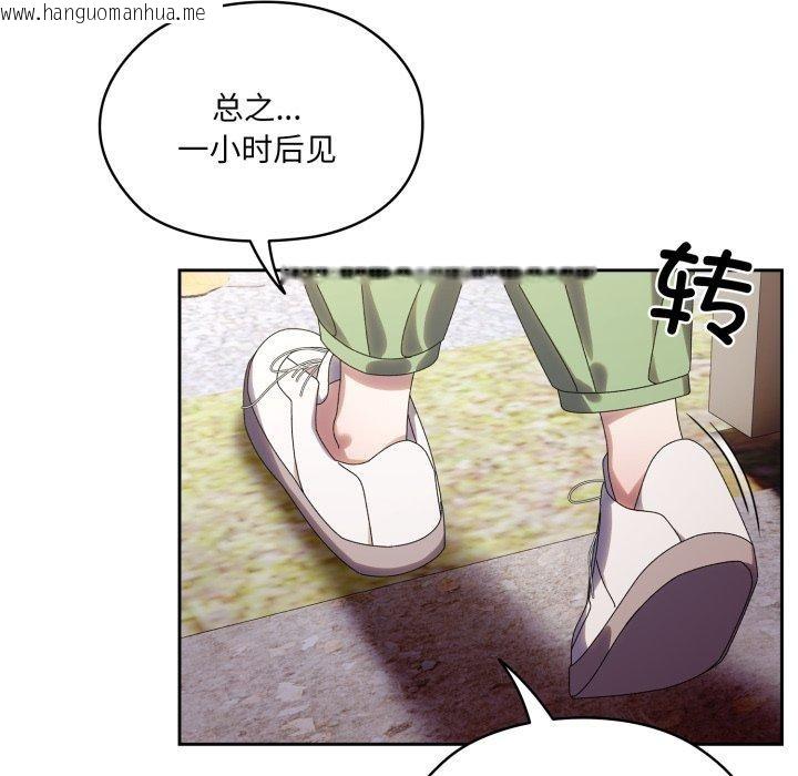 韩国漫画请把女儿交给我/老大!-请把女儿交给我!韩漫_请把女儿交给我/老大!-请把女儿交给我!-第75话在线免费阅读-韩国漫画-第171张图片