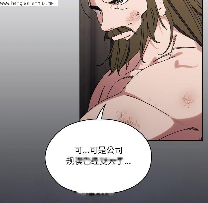 韩国漫画请把女儿交给我/老大!-请把女儿交给我!韩漫_请把女儿交给我/老大!-请把女儿交给我!-第75话在线免费阅读-韩国漫画-第50张图片