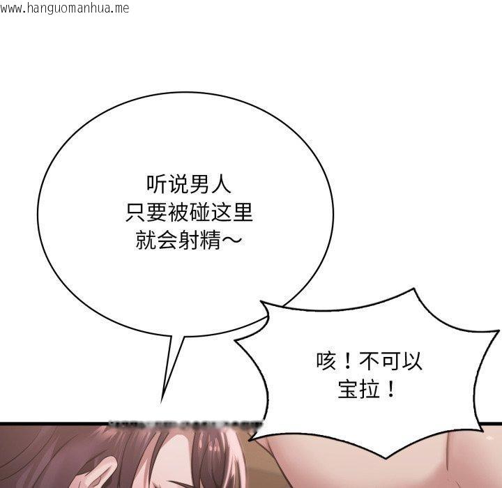 韩国漫画想要拥有她/渴望占有她韩漫_想要拥有她/渴望占有她-第64话在线免费阅读-韩国漫画-第104张图片