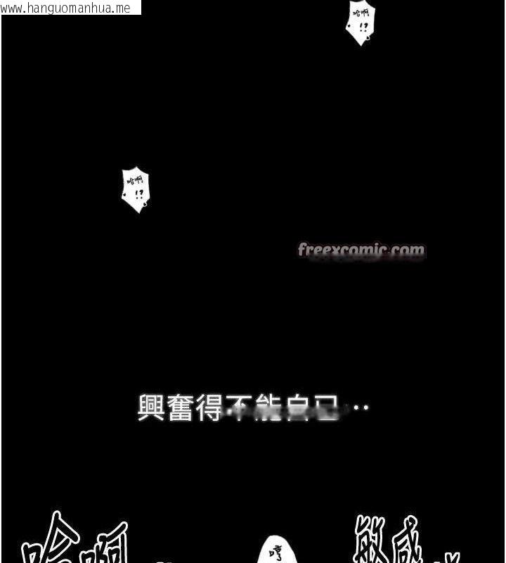 韩国漫画最强家丁韩漫_最强家丁-第37话-酒馆老板娘的待客之道在线免费阅读-韩国漫画-第112张图片