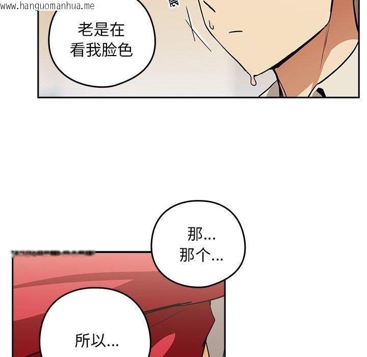 韩国漫画下班后的例行恋爱韩漫_下班后的例行恋爱-第56话在线免费阅读-韩国漫画-第41张图片