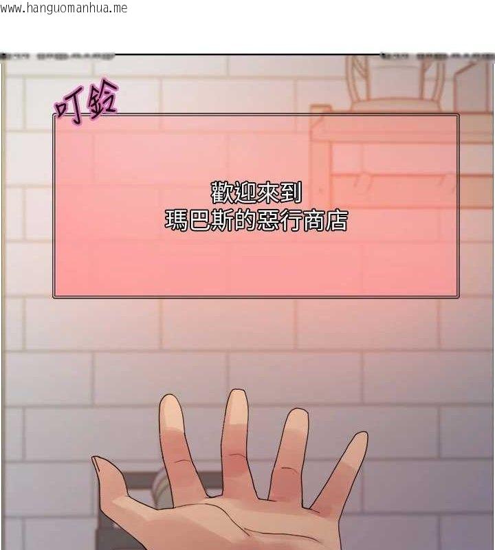 韩国漫画色轮眼韩漫_色轮眼-第2季-第73话-妳后面有被别人玩过吗?在线免费阅读-韩国漫画-第8张图片