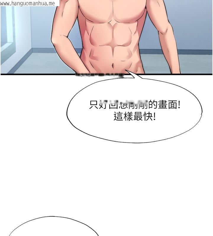 韩国漫画民宿精营中韩漫_民宿精营中-第3话-拿继母当配菜在线免费阅读-韩国漫画-第50张图片
