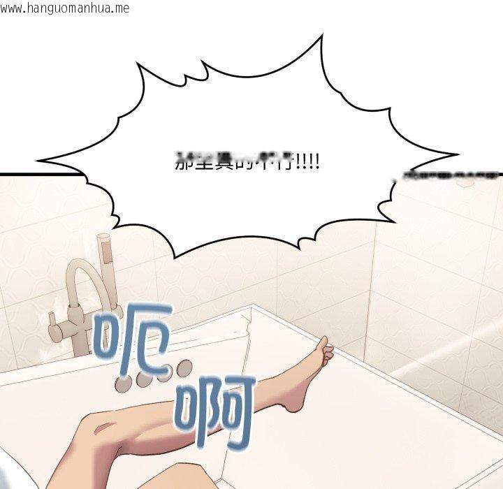 韩国漫画当狗不丢人韩漫_当狗不丢人-第7话在线免费阅读-韩国漫画-第92张图片