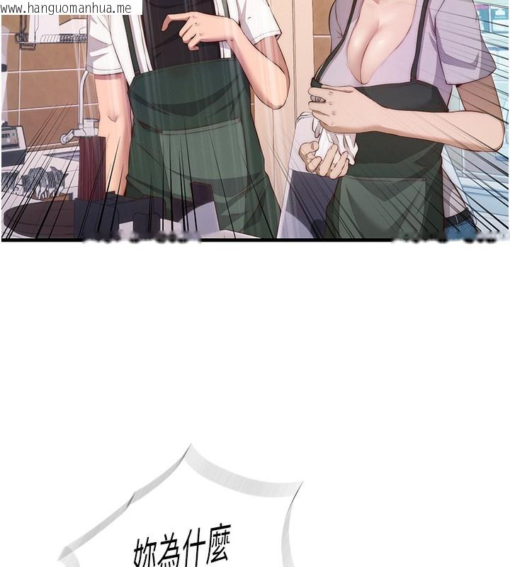 韩国漫画民宿精营中韩漫_民宿精营中-第7话-女医生的夜间诊疗在线免费阅读-韩国漫画-第11张图片
