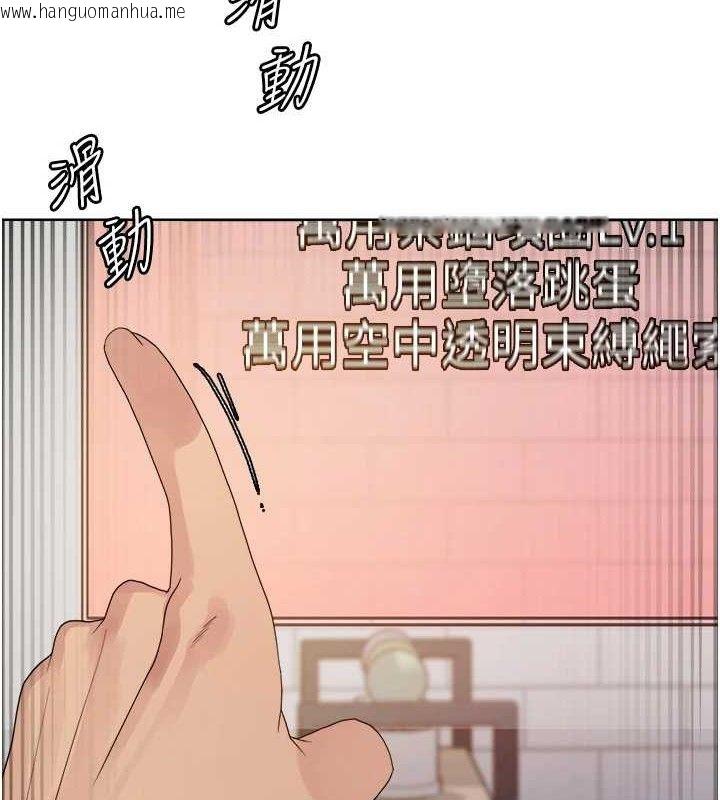 韩国漫画色轮眼韩漫_色轮眼-第2季-第73话-妳后面有被别人玩过吗?在线免费阅读-韩国漫画-第11张图片