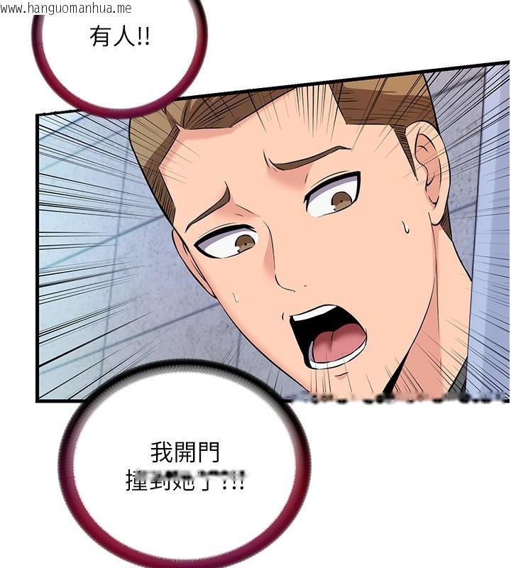 韩国漫画民宿精营中韩漫_民宿精营中-第2话-性感的继母和继妹在线免费阅读-韩国漫画-第82张图片