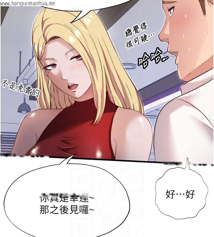 韩国漫画民宿精营中韩漫_民宿精营中-第7话-女医生的夜间诊疗在线免费阅读-韩国漫画-第91张图片