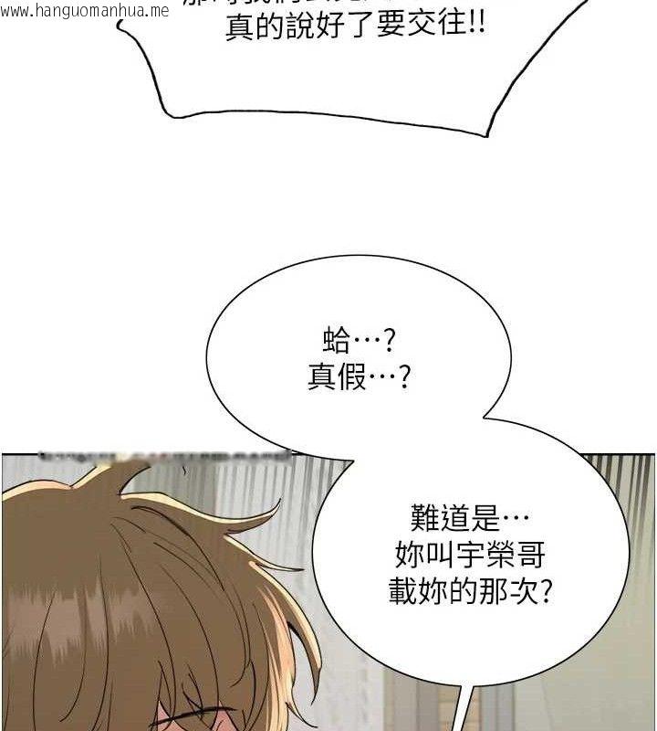 韩国漫画色轮眼韩漫_色轮眼-第2季-第73话-妳后面有被别人玩过吗?在线免费阅读-韩国漫画-第77张图片