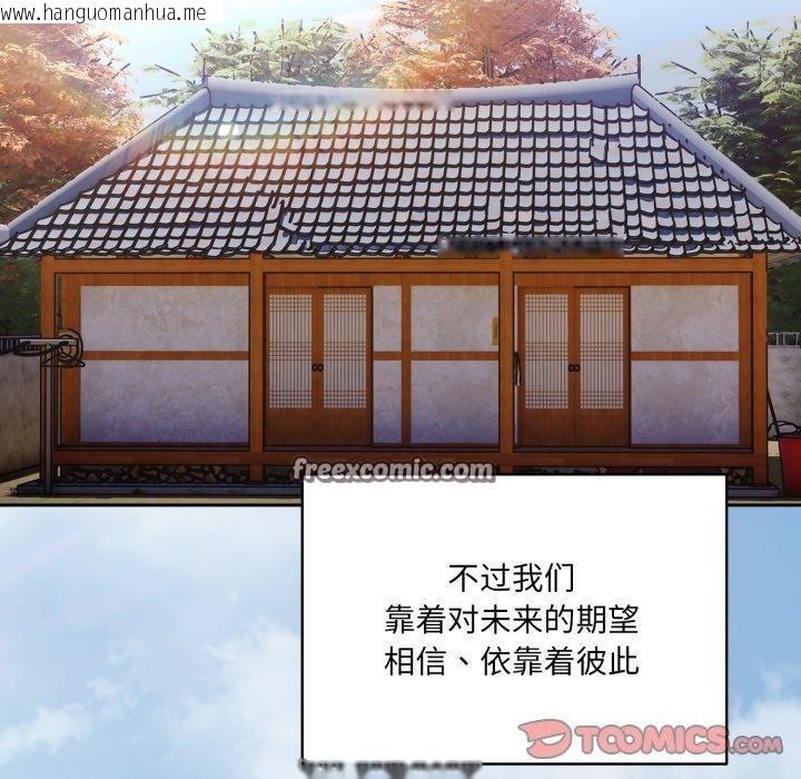 韩国漫画请把女儿交给我/老大!-请把女儿交给我!韩漫_请把女儿交给我/老大!-请把女儿交给我!-第75话在线免费阅读-韩国漫画-第140张图片