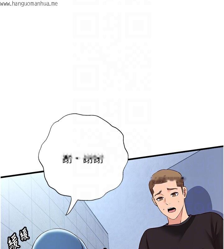 韩国漫画民宿精营中韩漫_民宿精营中-第2话-性感的继母和继妹在线免费阅读-韩国漫画-第95张图片