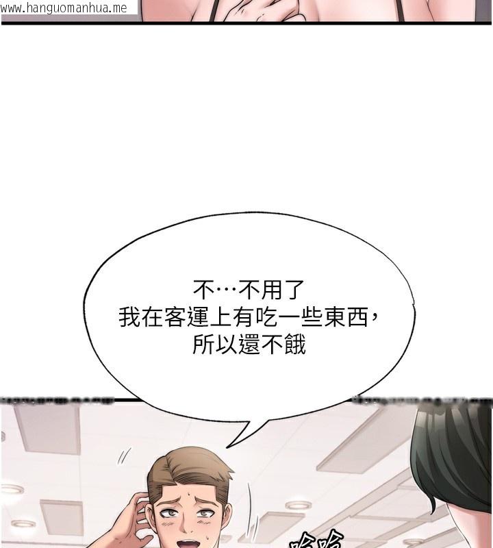 韩国漫画民宿精营中韩漫_民宿精营中-第4话-我的兴趣是玩弄男人在线免费阅读-韩国漫画-第83张图片