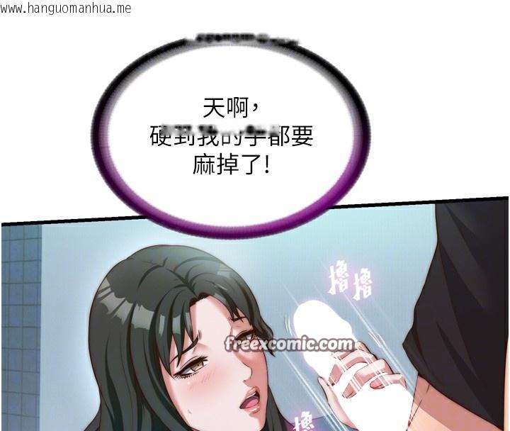 韩国漫画民宿精营中韩漫_民宿精营中-第9话-阿姨来帮你吹在线免费阅读-韩国漫画-第105张图片