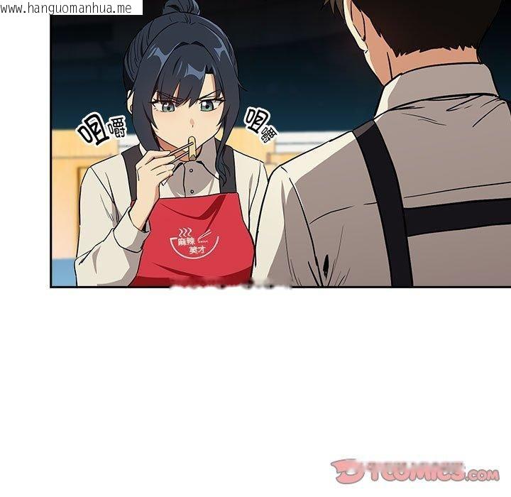 韩国漫画下班后的例行恋爱韩漫_下班后的例行恋爱-第56话在线免费阅读-韩国漫画-第63张图片