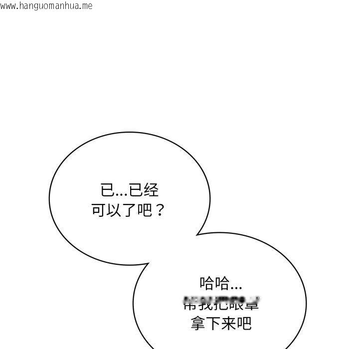 韩国漫画想要拥有她/渴望占有她韩漫_想要拥有她/渴望占有她-第64话在线免费阅读-韩国漫画-第113张图片