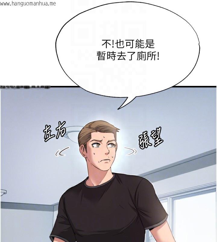 韩国漫画民宿精营中韩漫_民宿精营中-第4话-我的兴趣是玩弄男人在线免费阅读-韩国漫画-第96张图片