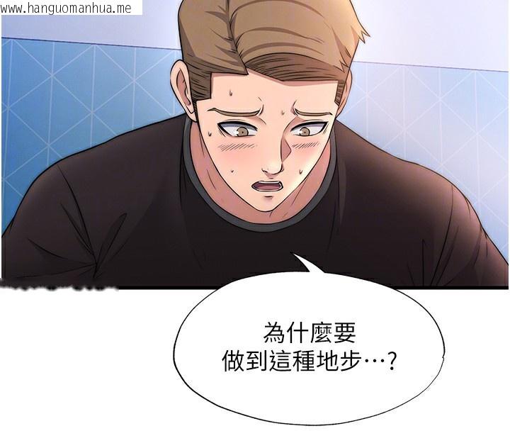 韩国漫画民宿精营中韩漫_民宿精营中-第5话-原来这就是进来的感觉在线免费阅读-韩国漫画-第78张图片