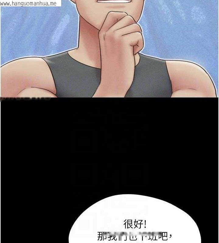 韩国漫画韶恩韩漫_韶恩-第49话-妳要不要…继续和他见面?在线免费阅读-韩国漫画-第58张图片