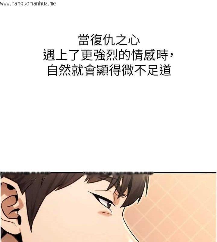 韩国漫画公务员的桃色副业韩漫_公务员的桃色副业-第17话-调教傲慢女的SM大法在线免费阅读-韩国漫画-第30张图片