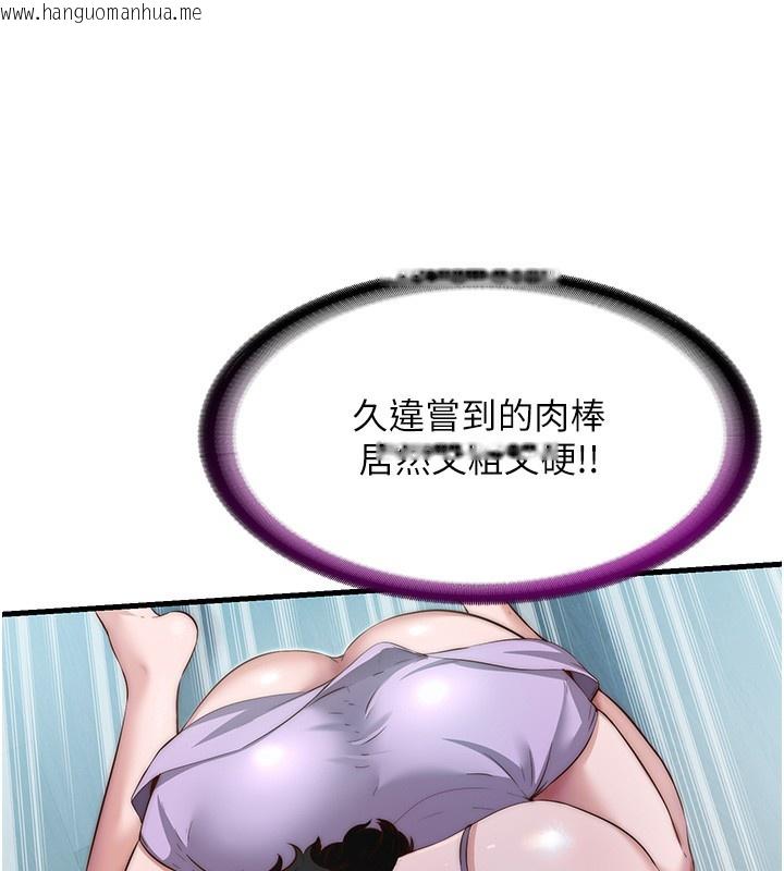 韩国漫画民宿精营中韩漫_民宿精营中-第10话-被插到洪水爆发在线免费阅读-韩国漫画-第34张图片