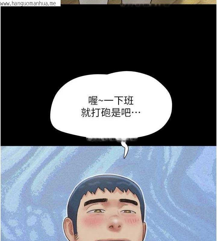 韩国漫画韶恩韩漫_韶恩-第49话-妳要不要…继续和他见面?在线免费阅读-韩国漫画-第57张图片