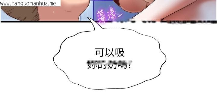 韩国漫画民宿精营中韩漫_民宿精营中-第8话-被患者顶到肺了~在线免费阅读-韩国漫画-第48张图片