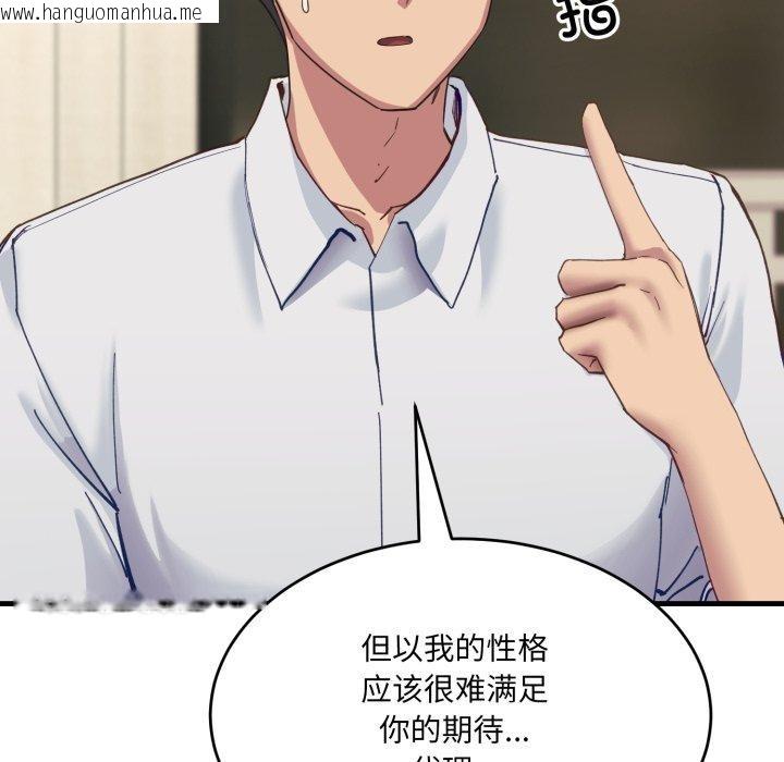 韩国漫画当狗不丢人韩漫_当狗不丢人-第7话在线免费阅读-韩国漫画-第136张图片