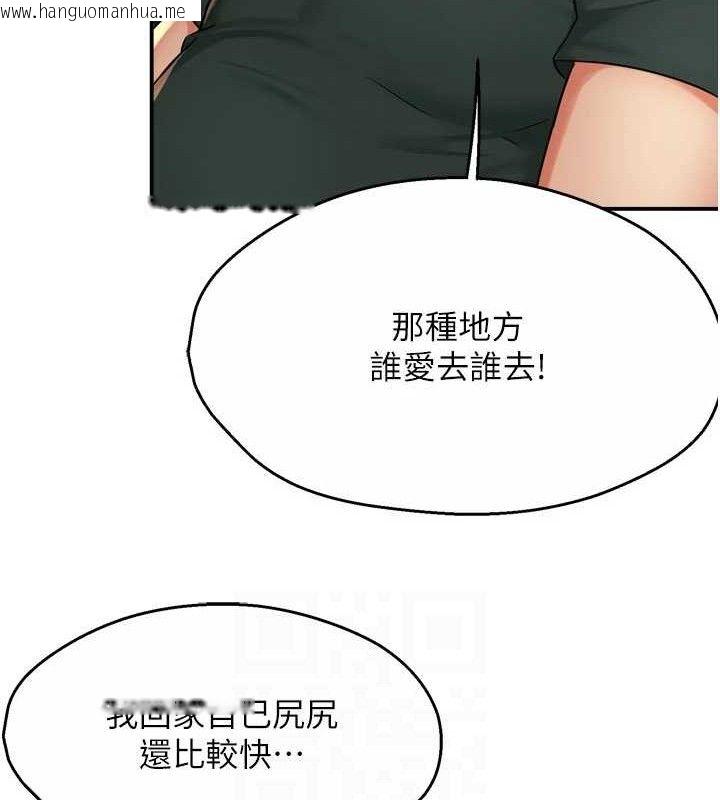 韩国漫画痒乐多阿姨韩漫_痒乐多阿姨-第61话-现在我说了算在线免费阅读-韩国漫画-第96张图片