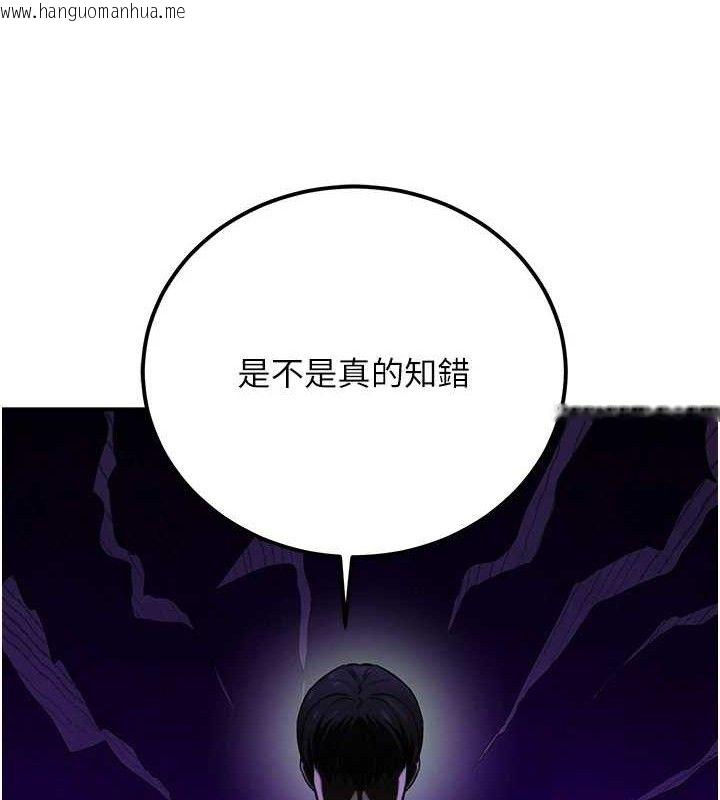 韩国漫画公务员的桃色副业韩漫_公务员的桃色副业-第17话-调教傲慢女的SM大法在线免费阅读-韩国漫画-第134张图片