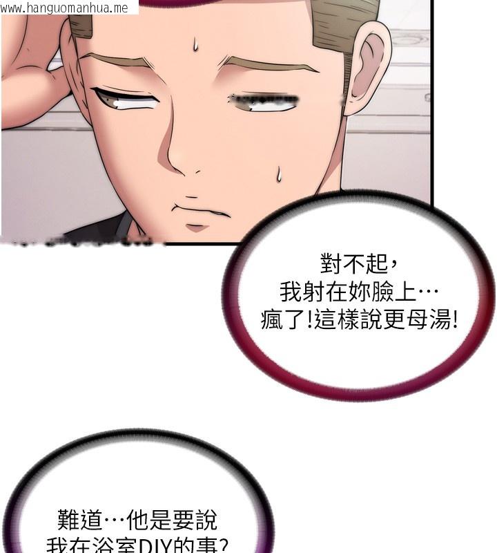 韩国漫画民宿精营中韩漫_民宿精营中-第4话-我的兴趣是玩弄男人在线免费阅读-韩国漫画-第78张图片