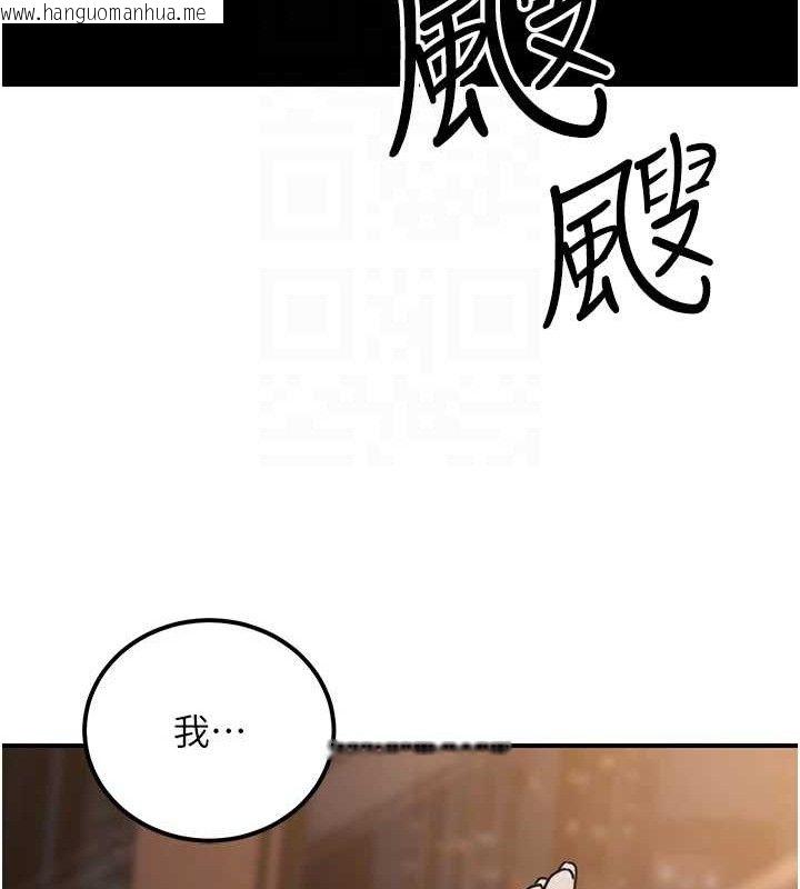 韩国漫画公务员的桃色副业韩漫_公务员的桃色副业-第17话-调教傲慢女的SM大法在线免费阅读-韩国漫画-第123张图片