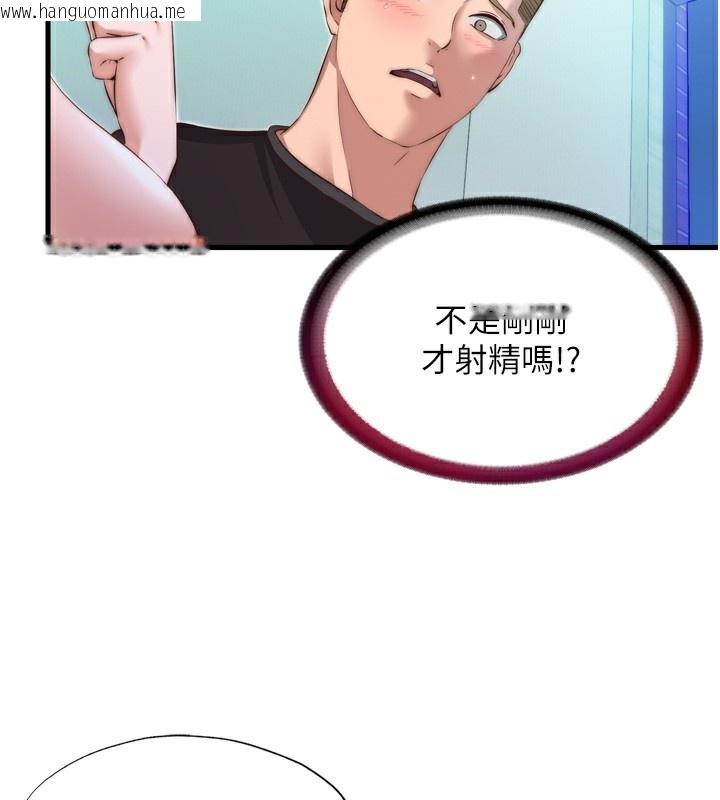 韩国漫画民宿精营中韩漫_民宿精营中-第9话-阿姨来帮你吹在线免费阅读-韩国漫画-第39张图片