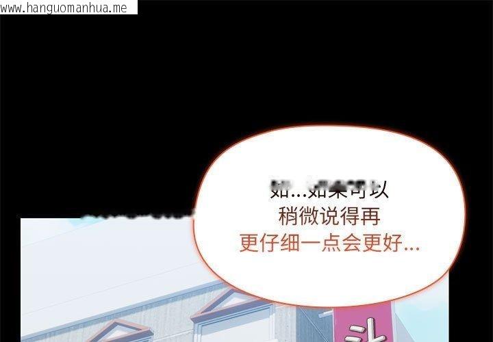 韩国漫画共享男友/出租男友韩漫_共享男友/出租男友-第33话在线免费阅读-韩国漫画-第1张图片