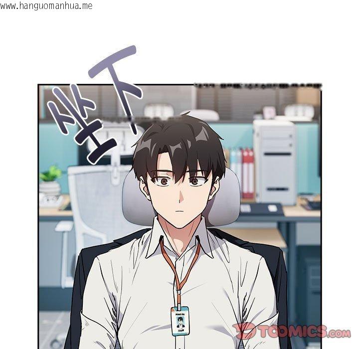 韩国漫画下班后的例行恋爱韩漫_下班后的例行恋爱-第56话在线免费阅读-韩国漫画-第9张图片