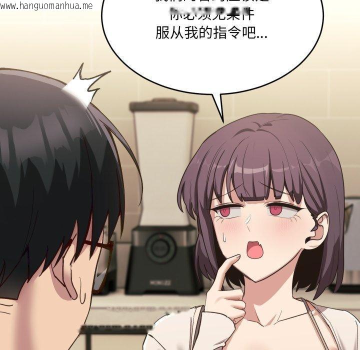 韩国漫画当狗不丢人韩漫_当狗不丢人-第7话在线免费阅读-韩国漫画-第158张图片