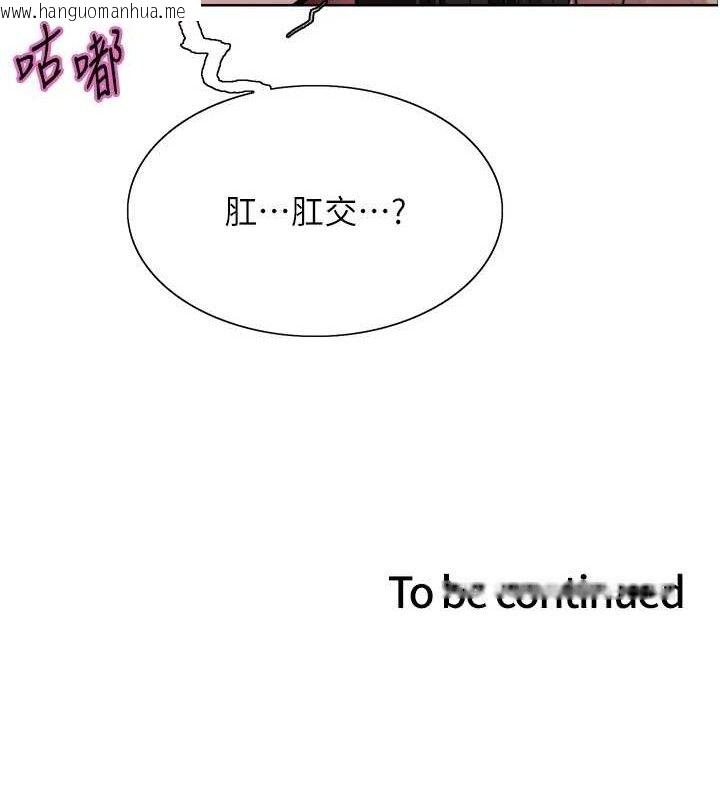 韩国漫画色轮眼韩漫_色轮眼-第2季-第73话-妳后面有被别人玩过吗?在线免费阅读-韩国漫画-第131张图片