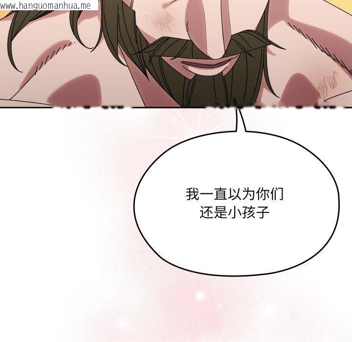 韩国漫画请把女儿交给我/老大!-请把女儿交给我!韩漫_请把女儿交给我/老大!-请把女儿交给我!-第75话在线免费阅读-韩国漫画-第96张图片