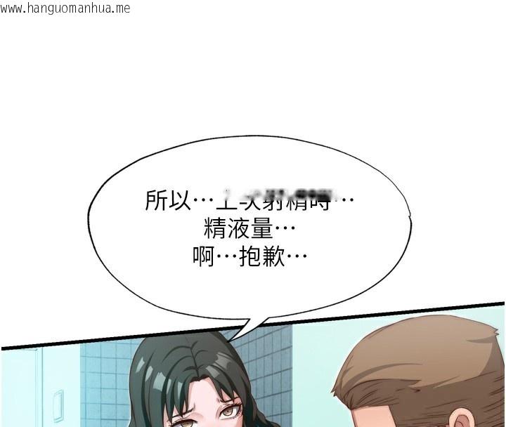 韩国漫画民宿精营中韩漫_民宿精营中-第9话-阿姨来帮你吹在线免费阅读-韩国漫画-第34张图片