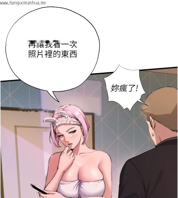 韩国漫画民宿精营中韩漫_民宿精营中-第4话-我的兴趣是玩弄男人在线免费阅读-韩国漫画-第130张图片