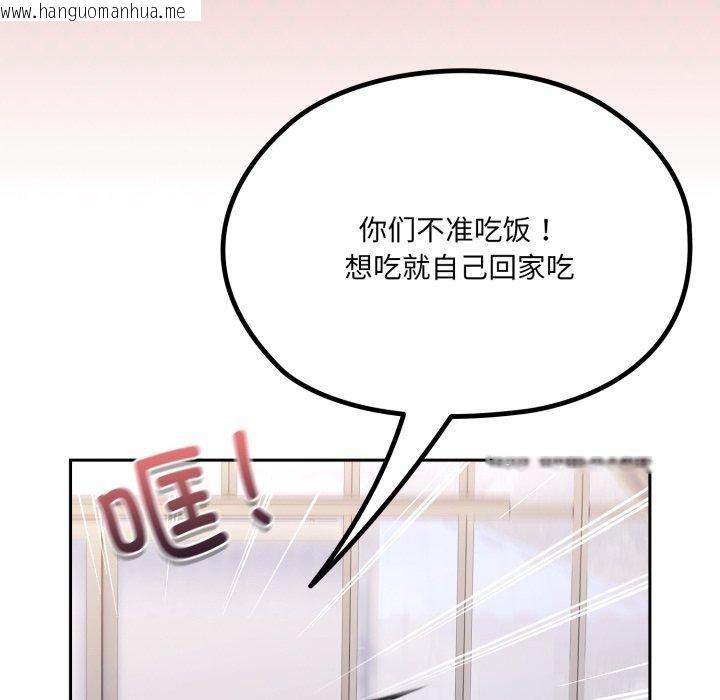 韩国漫画请把女儿交给我/老大!-请把女儿交给我!韩漫_请把女儿交给我/老大!-请把女儿交给我!-第75话在线免费阅读-韩国漫画-第176张图片