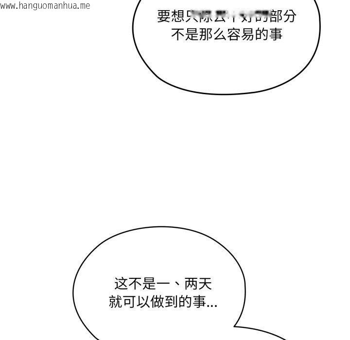 韩国漫画请把女儿交给我/老大!-请把女儿交给我!韩漫_请把女儿交给我/老大!-请把女儿交给我!-第75话在线免费阅读-韩国漫画-第62张图片