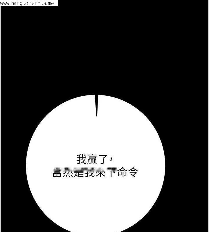 韩国漫画掠夺行动韩漫_掠夺行动-第55话-曹家特制鲜嫩姐妹丼在线免费阅读-韩国漫画-第171张图片
