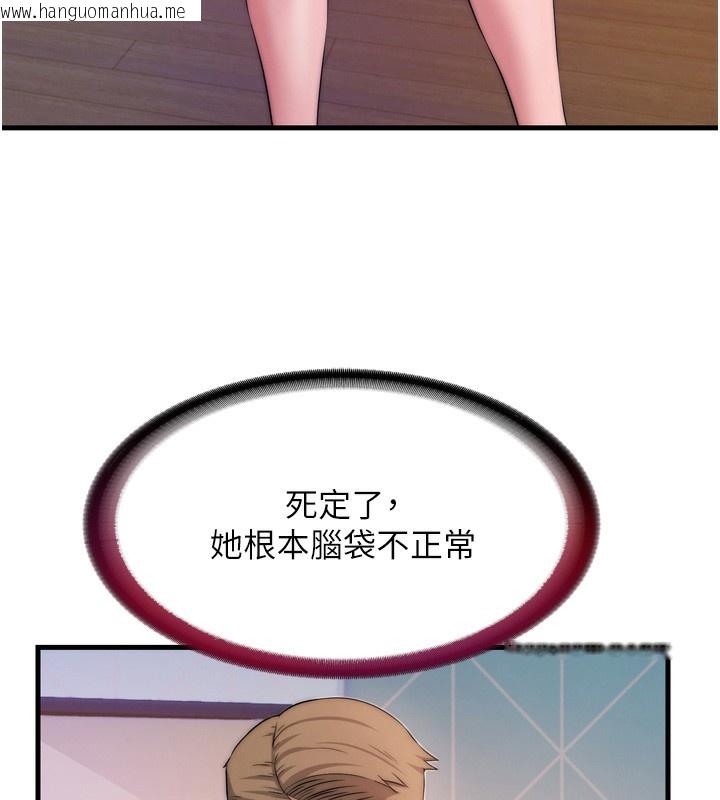 韩国漫画民宿精营中韩漫_民宿精营中-第4话-我的兴趣是玩弄男人在线免费阅读-韩国漫画-第145张图片