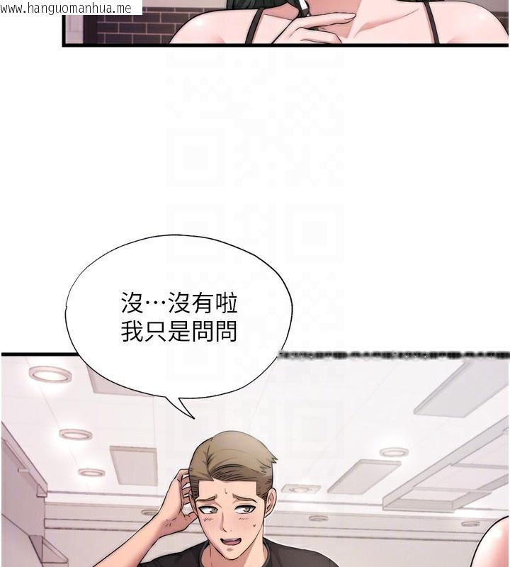 韩国漫画民宿精营中韩漫_民宿精营中-第4话-我的兴趣是玩弄男人在线免费阅读-韩国漫画-第86张图片