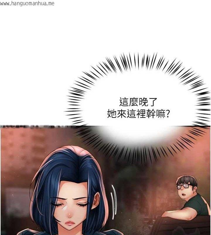 韩国漫画痒乐多阿姨韩漫_痒乐多阿姨-第61话-现在我说了算在线免费阅读-韩国漫画-第102张图片