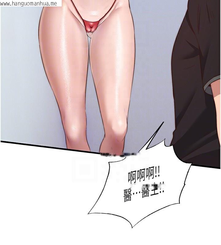 韩国漫画民宿精营中韩漫_民宿精营中-第7话-女医生的夜间诊疗在线免费阅读-韩国漫画-第115张图片