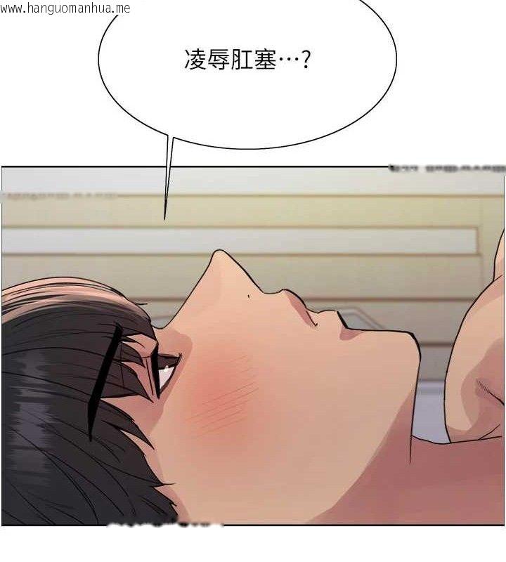 韩国漫画色轮眼韩漫_色轮眼-第2季-第73话-妳后面有被别人玩过吗?在线免费阅读-韩国漫画-第53张图片