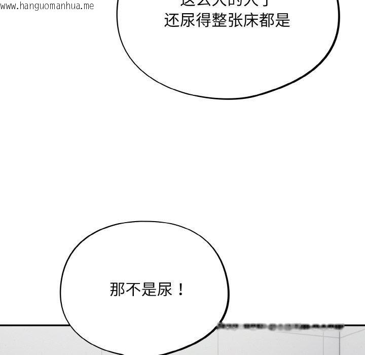 韩国漫画傻瓜病毒韩漫_傻瓜病毒-第21话在线免费阅读-韩国漫画-第52张图片