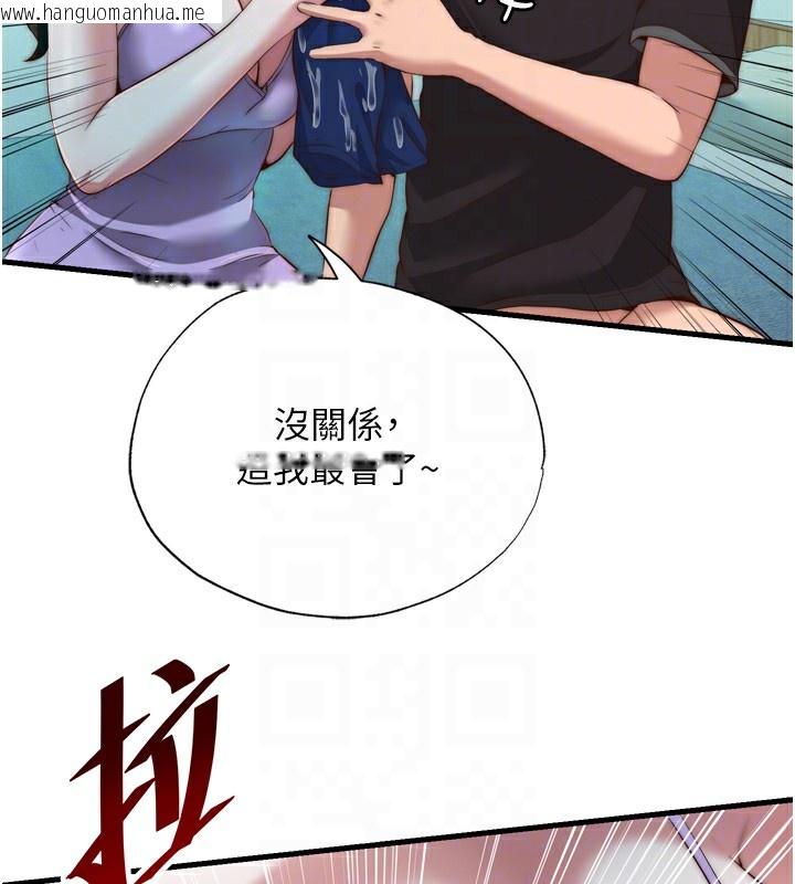 韩国漫画民宿精营中韩漫_民宿精营中-第9话-阿姨来帮你吹在线免费阅读-韩国漫画-第57张图片